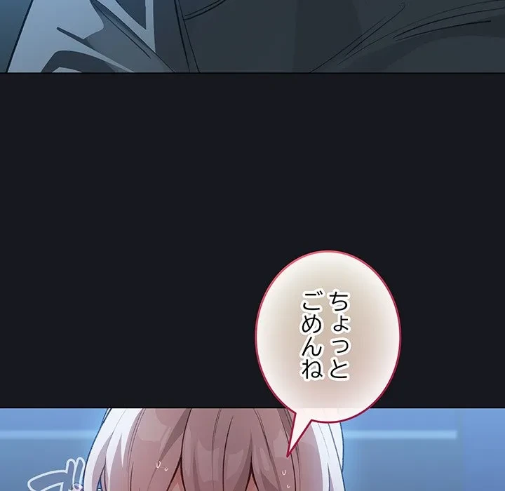 漫画の世界でエキストラになっちゃいました 第31話 - 16