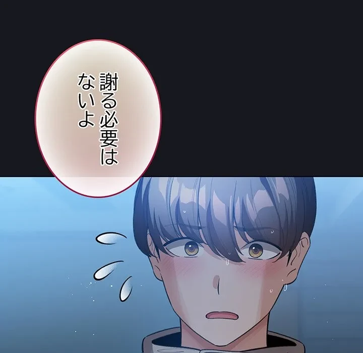 漫画の世界でエキストラになっちゃいました 第31話 - 18