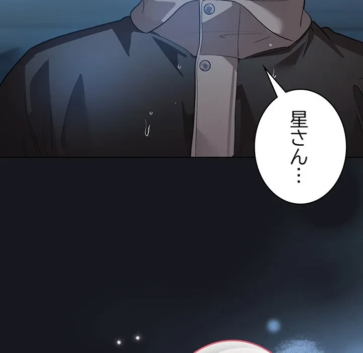 漫画の世界でエキストラになっちゃいました 第31話 - 19