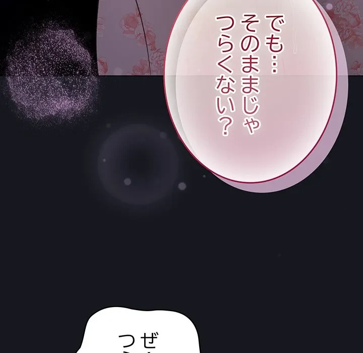 漫画の世界でエキストラになっちゃいました 第31話 - 23