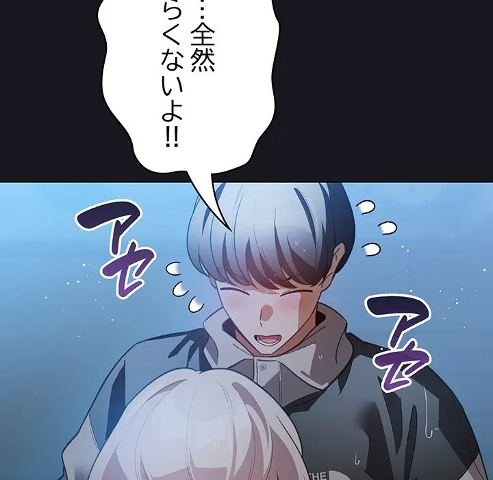 漫画の世界でエキストラになっちゃいました 第31話 - 24