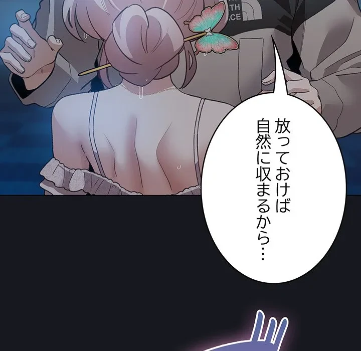 漫画の世界でエキストラになっちゃいました 第31話 - 25