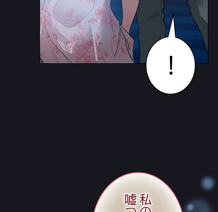 漫画の世界でエキストラになっちゃいました 第31話 - 27