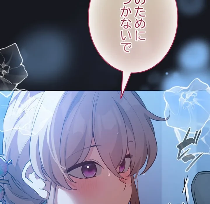 漫画の世界でエキストラになっちゃいました 第31話 - 28