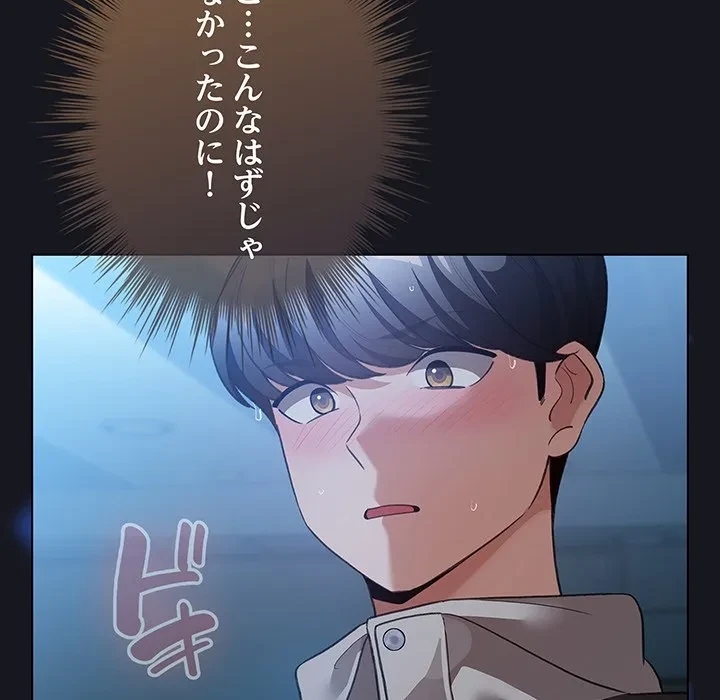 漫画の世界でエキストラになっちゃいました 第31話 - 31