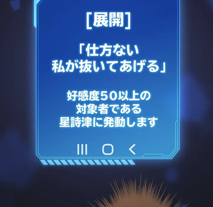 漫画の世界でエキストラになっちゃいました 第31話 - 33