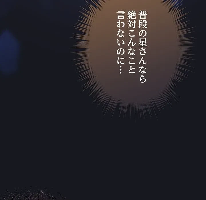 漫画の世界でエキストラになっちゃいました 第31話 - 34