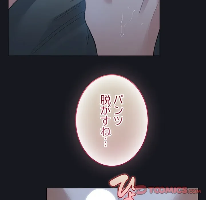 漫画の世界でエキストラになっちゃいました 第31話 - 39