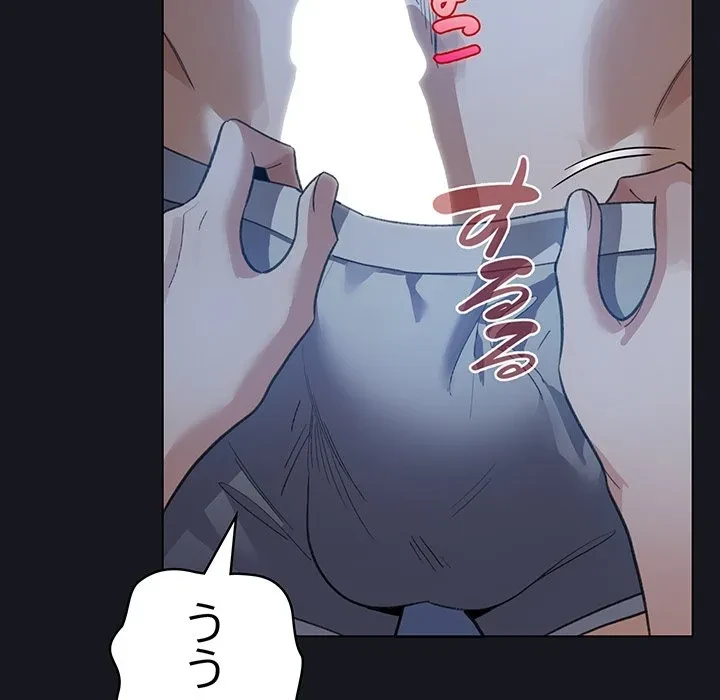 漫画の世界でエキストラになっちゃいました 第31話 - 40