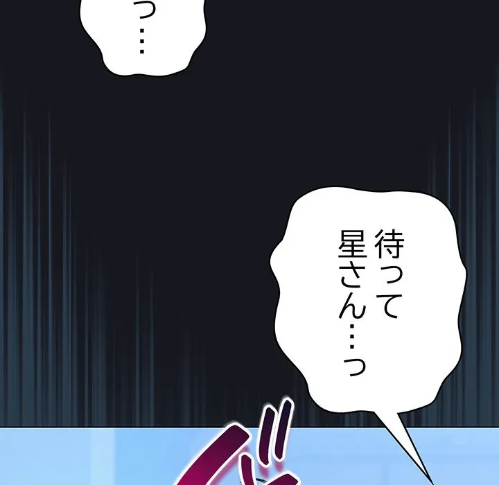 漫画の世界でエキストラになっちゃいました 第31話 - 41