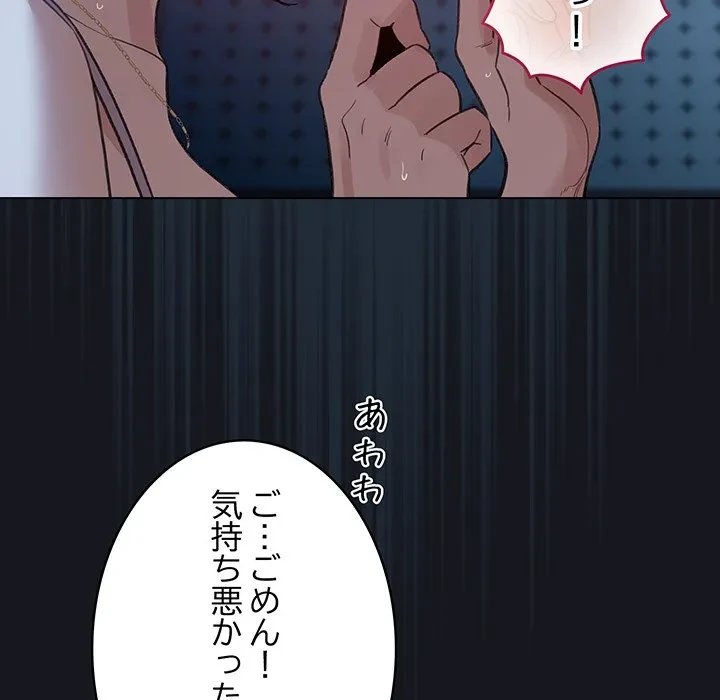 漫画の世界でエキストラになっちゃいました 第31話 - 43