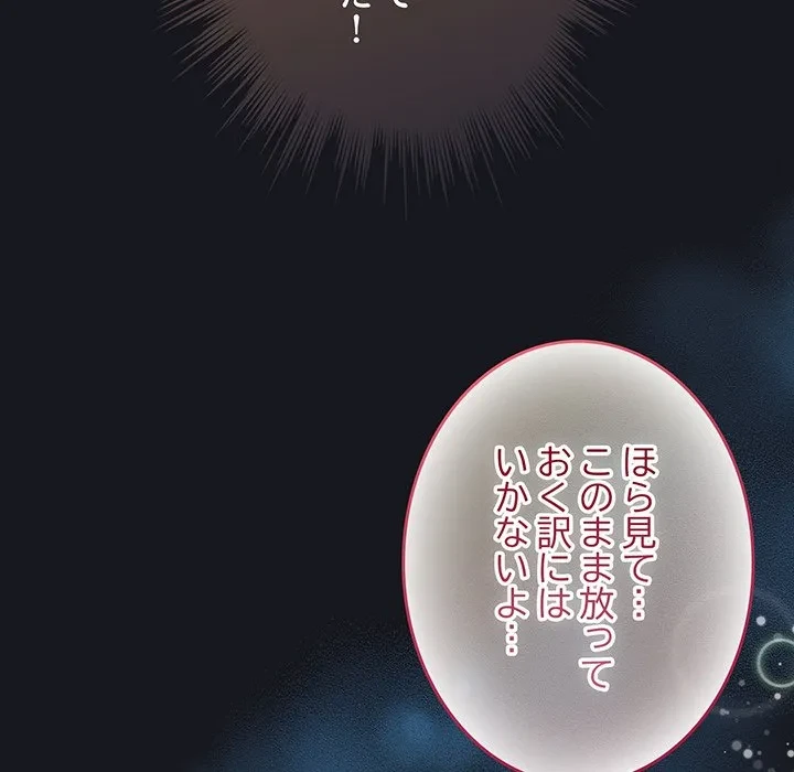 漫画の世界でエキストラになっちゃいました 第31話 - 46