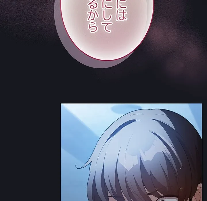 漫画の世界でエキストラになっちゃいました 第31話 - 49