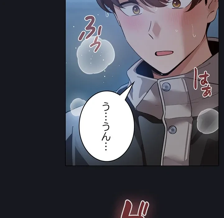 漫画の世界でエキストラになっちゃいました 第31話 - 50