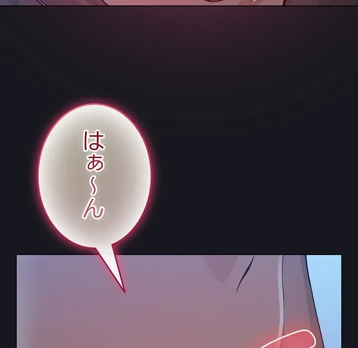 漫画の世界でエキストラになっちゃいました 第31話 - 55