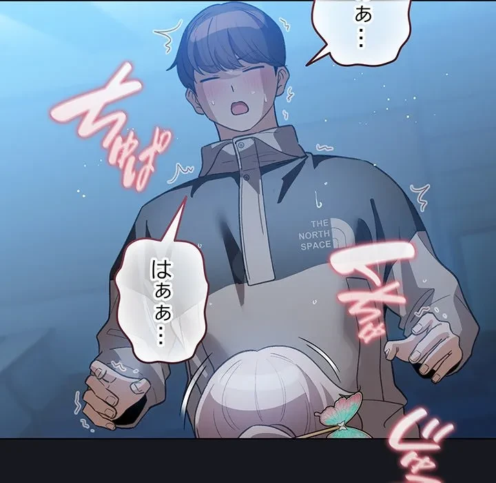 漫画の世界でエキストラになっちゃいました 第31話 - 61