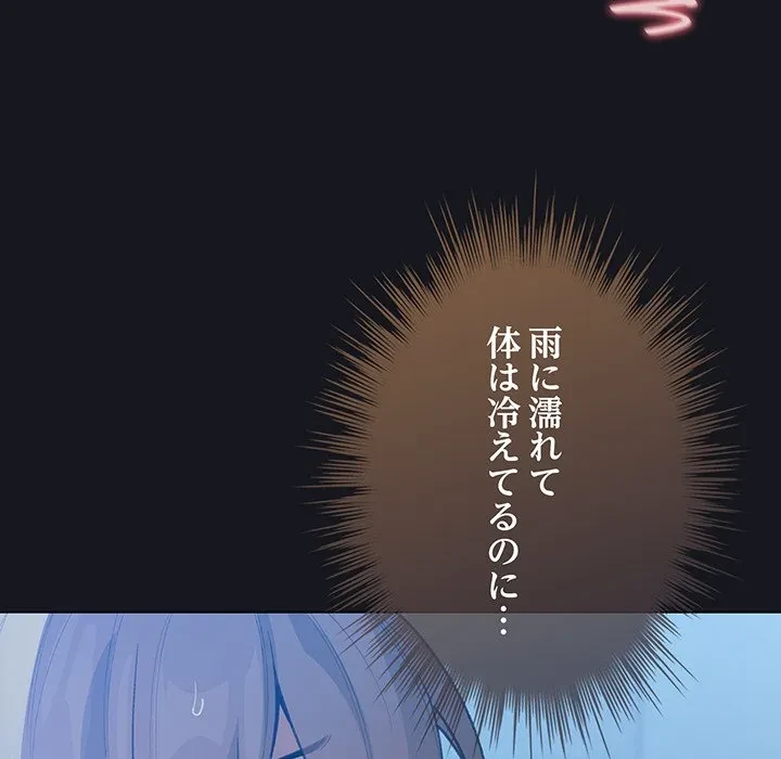 漫画の世界でエキストラになっちゃいました 第31話 - 62