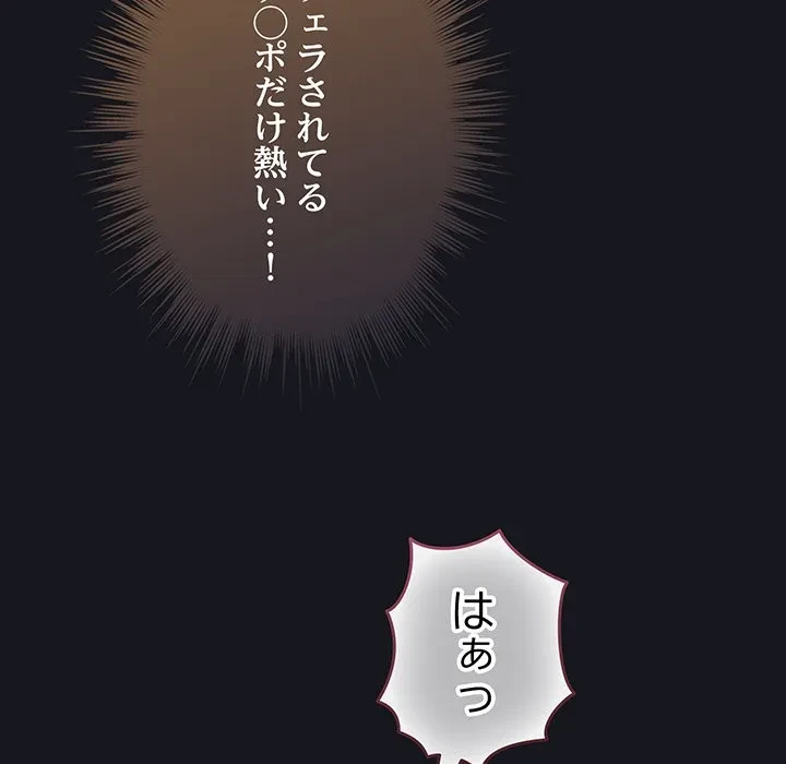 漫画の世界でエキストラになっちゃいました 第31話 - 64