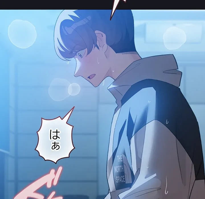 漫画の世界でエキストラになっちゃいました 第31話 - 65