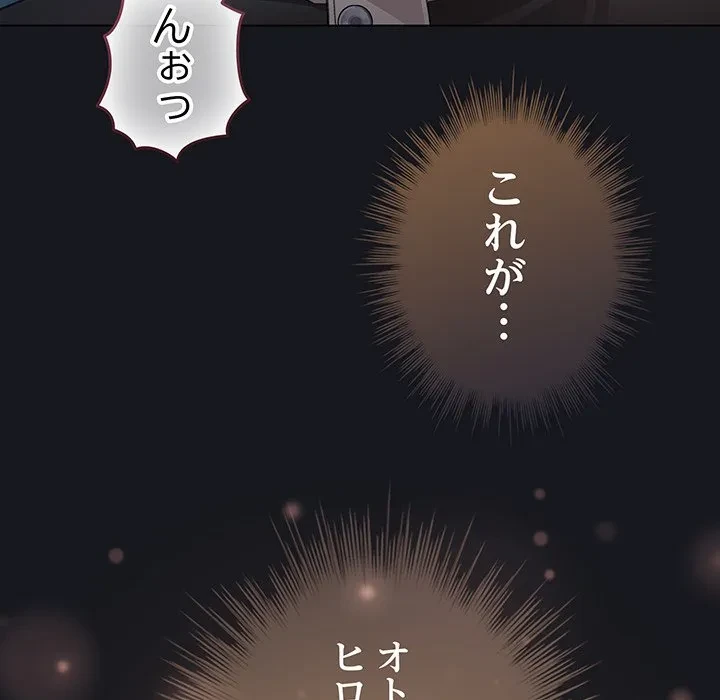 漫画の世界でエキストラになっちゃいました 第31話 - 71