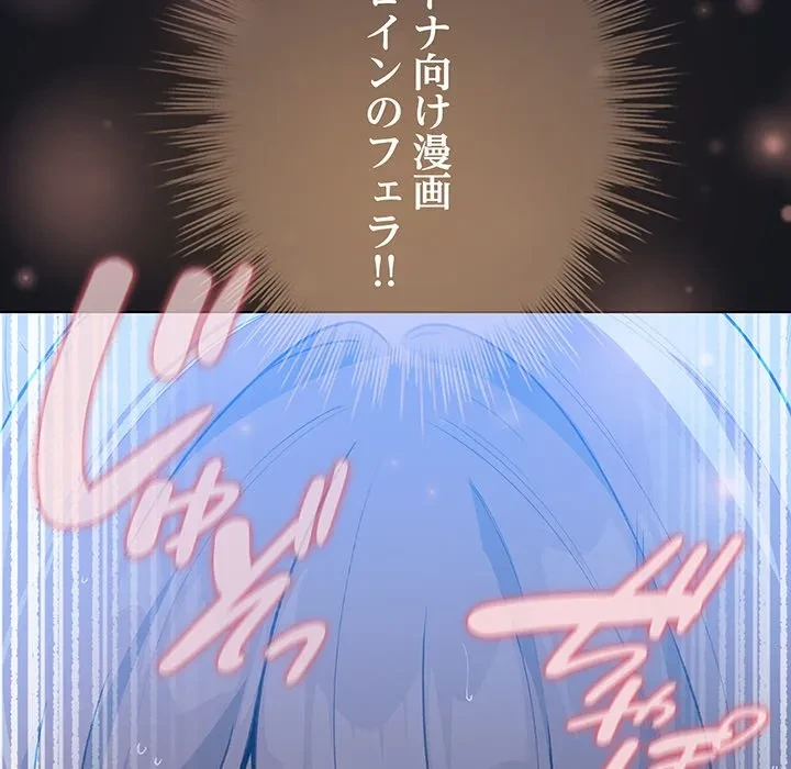 漫画の世界でエキストラになっちゃいました 第31話 - 72