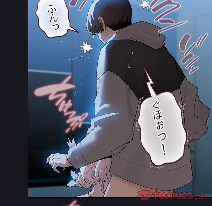 漫画の世界でエキストラになっちゃいました 第31話 - 75