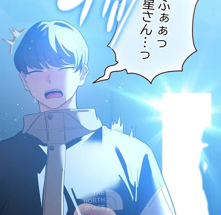 漫画の世界でエキストラになっちゃいました 第31話 - 77