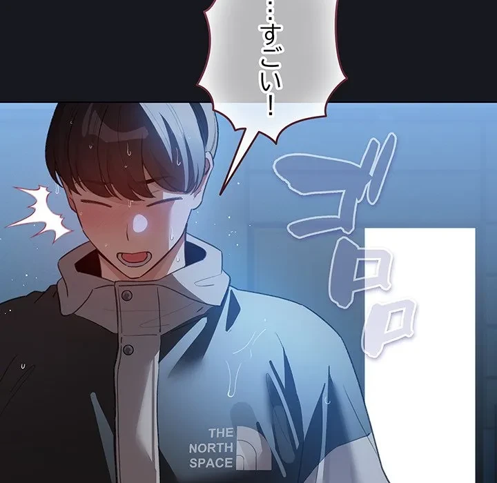 漫画の世界でエキストラになっちゃいました 第31話 - 82