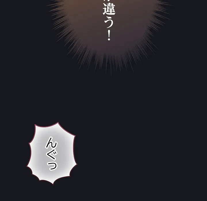 漫画の世界でエキストラになっちゃいました 第31話 - 88