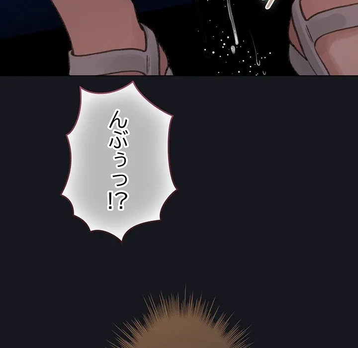 漫画の世界でエキストラになっちゃいました 第31話 - 90