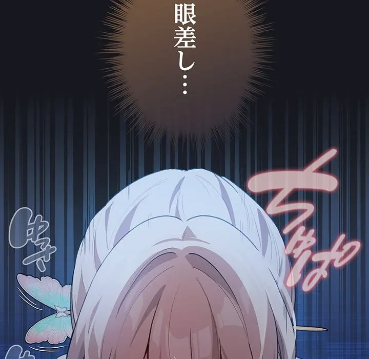 漫画の世界でエキストラになっちゃいました 第31話 - 91