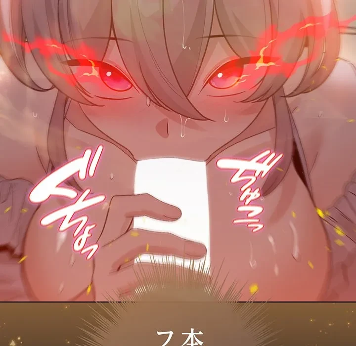 漫画の世界でエキストラになっちゃいました 第31話 - 95