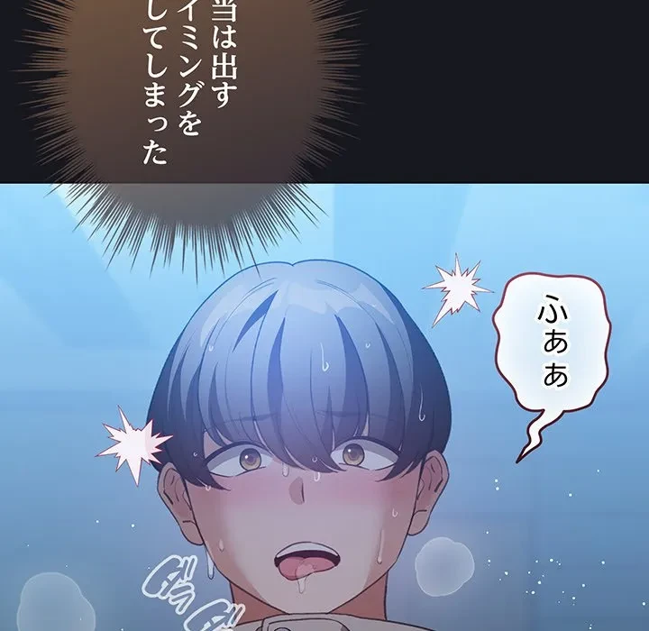 漫画の世界でエキストラになっちゃいました 第31話 - 97