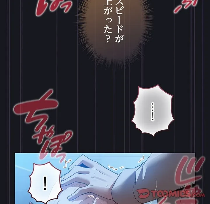 漫画の世界でエキストラになっちゃいました 第31話 - 102