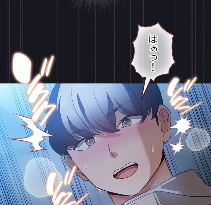 漫画の世界でエキストラになっちゃいました 第31話 - 104