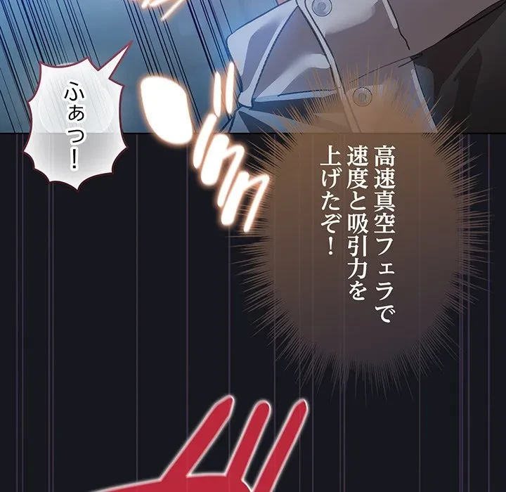 漫画の世界でエキストラになっちゃいました 第31話 - 105