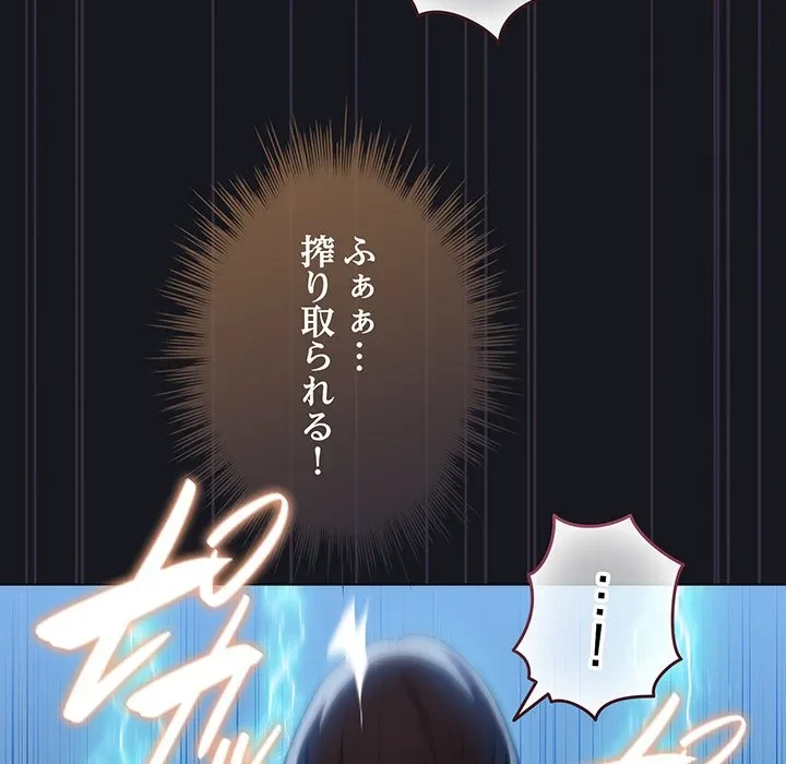 漫画の世界でエキストラになっちゃいました 第31話 - 108