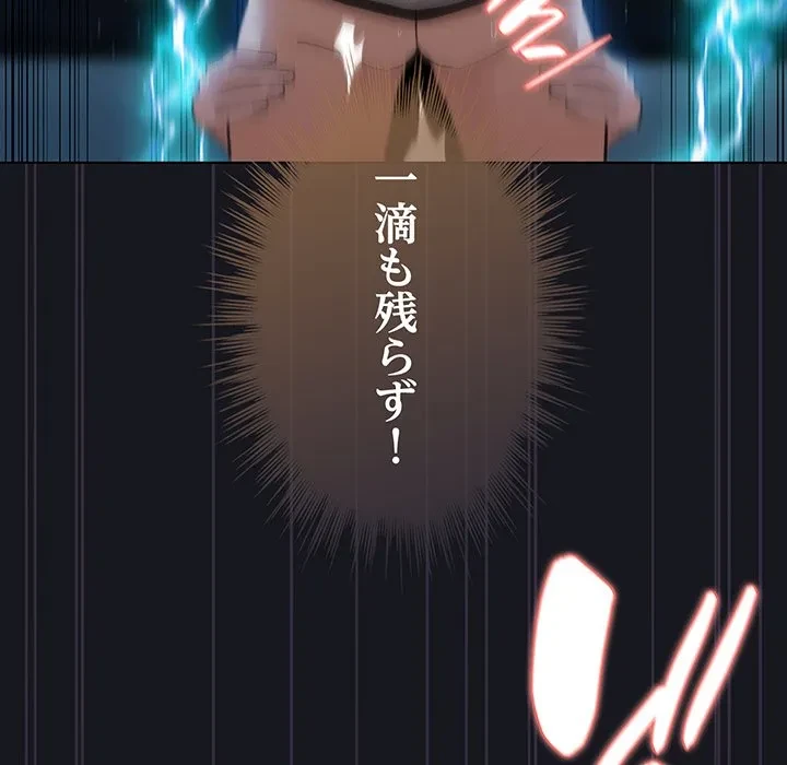 漫画の世界でエキストラになっちゃいました 第31話 - 110