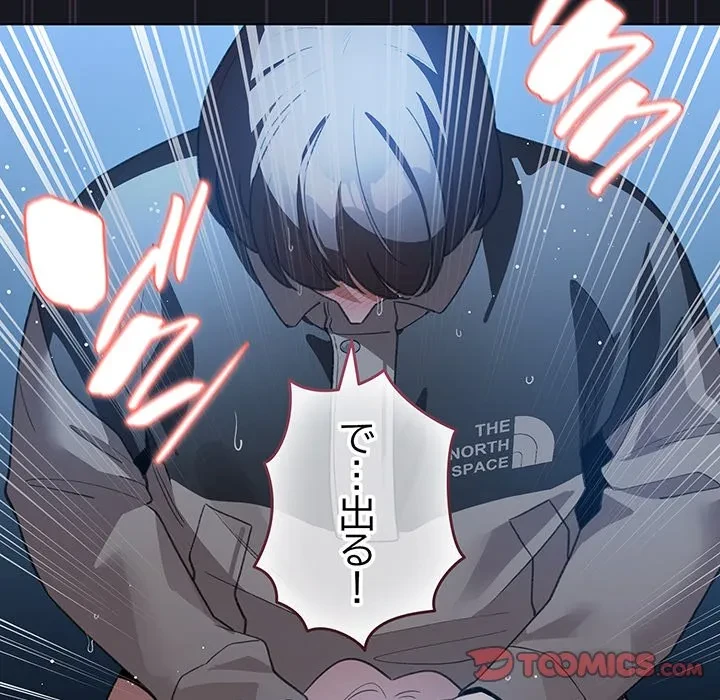 漫画の世界でエキストラになっちゃいました 第31話 - 111