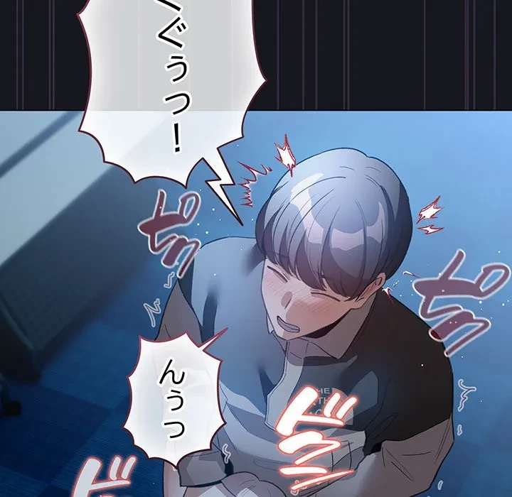 漫画の世界でエキストラになっちゃいました 第31話 - 115