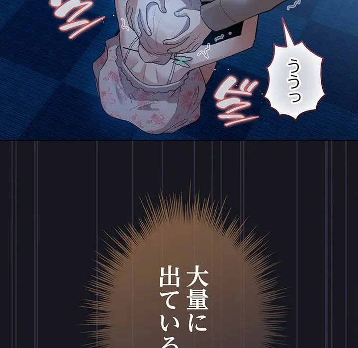 漫画の世界でエキストラになっちゃいました 第31話 - 116