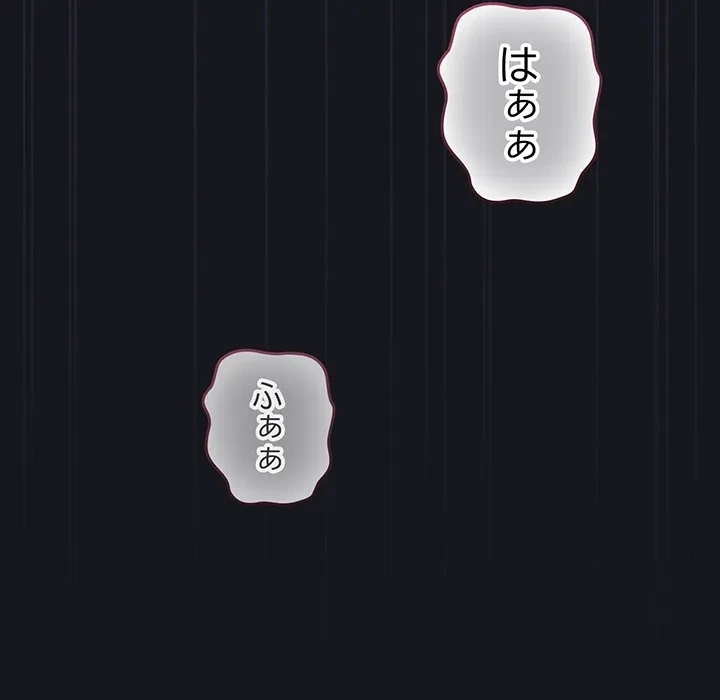 漫画の世界でエキストラになっちゃいました 第31話 - 118