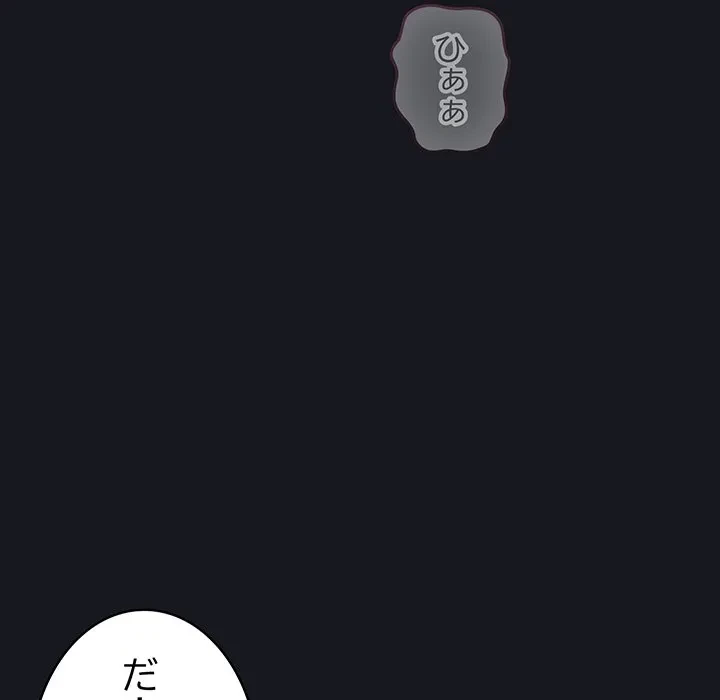 漫画の世界でエキストラになっちゃいました 第31話 - 119