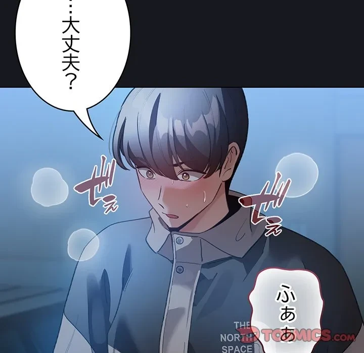 漫画の世界でエキストラになっちゃいました 第31話 - 120