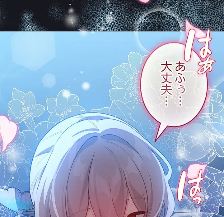 漫画の世界でエキストラになっちゃいました 第31話 - 122