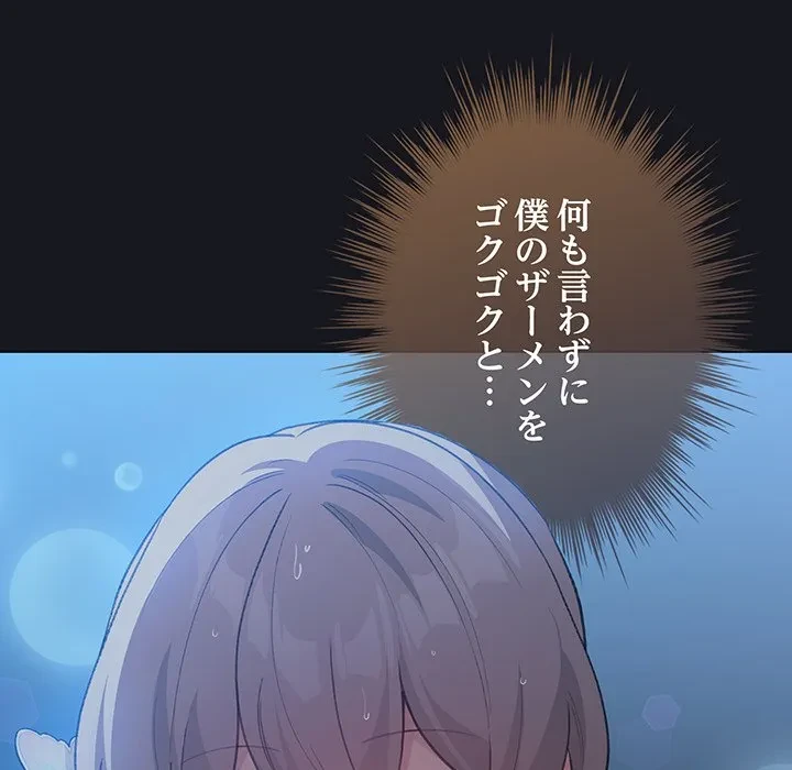 漫画の世界でエキストラになっちゃいました 第31話 - 125