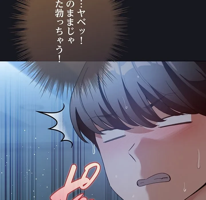 漫画の世界でエキストラになっちゃいました 第31話 - 128