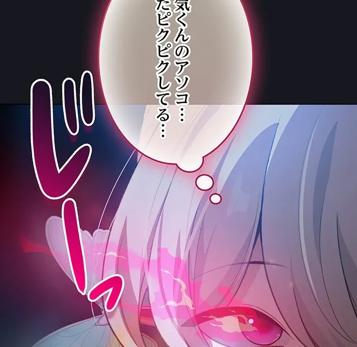 漫画の世界でエキストラになっちゃいました 第31話 - 130