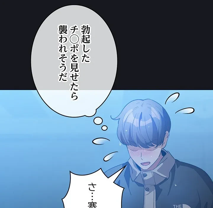 漫画の世界でエキストラになっちゃいました 第31話 - 135