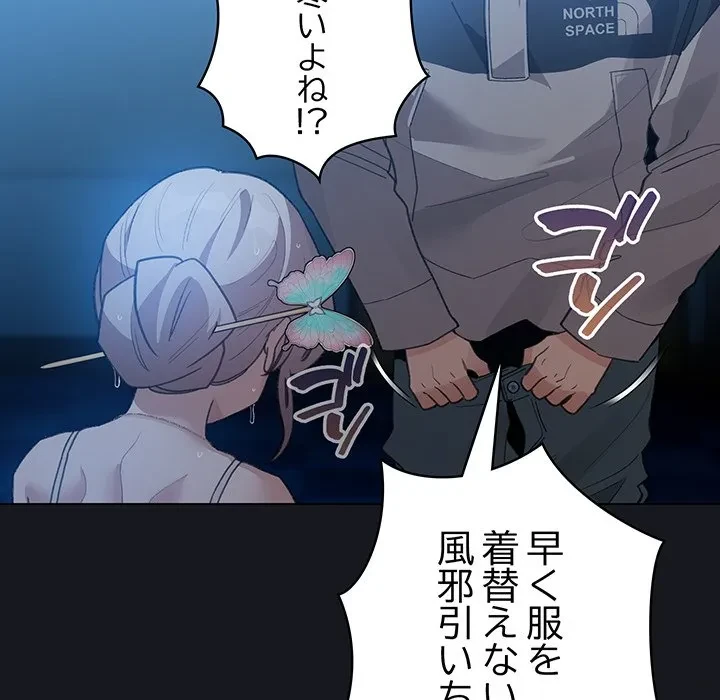 漫画の世界でエキストラになっちゃいました 第31話 - 136